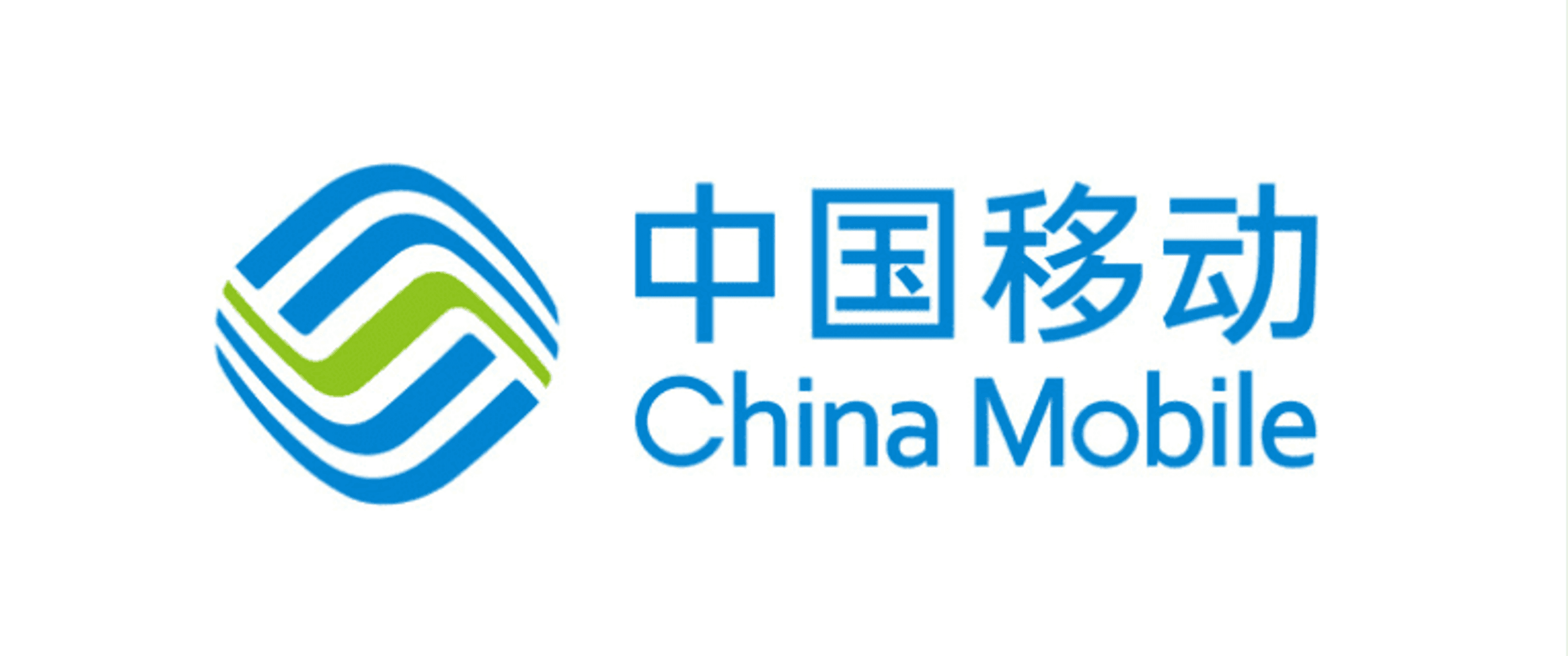 中国移动