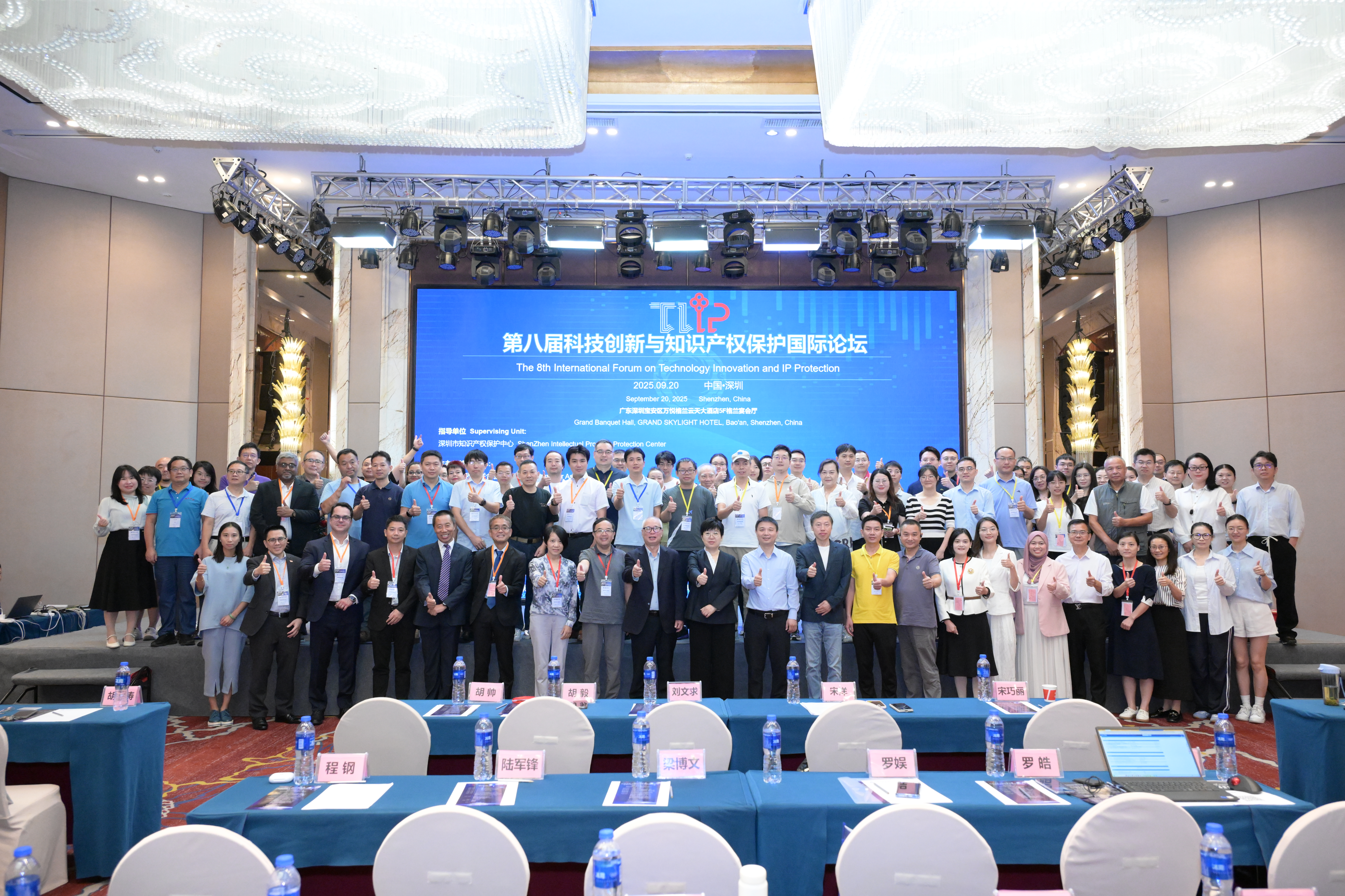 International Forum on Technology Innovation and Intellectual Property Protection
• Global AI Intellectual Property Summit (TIIP-GAIIPS)