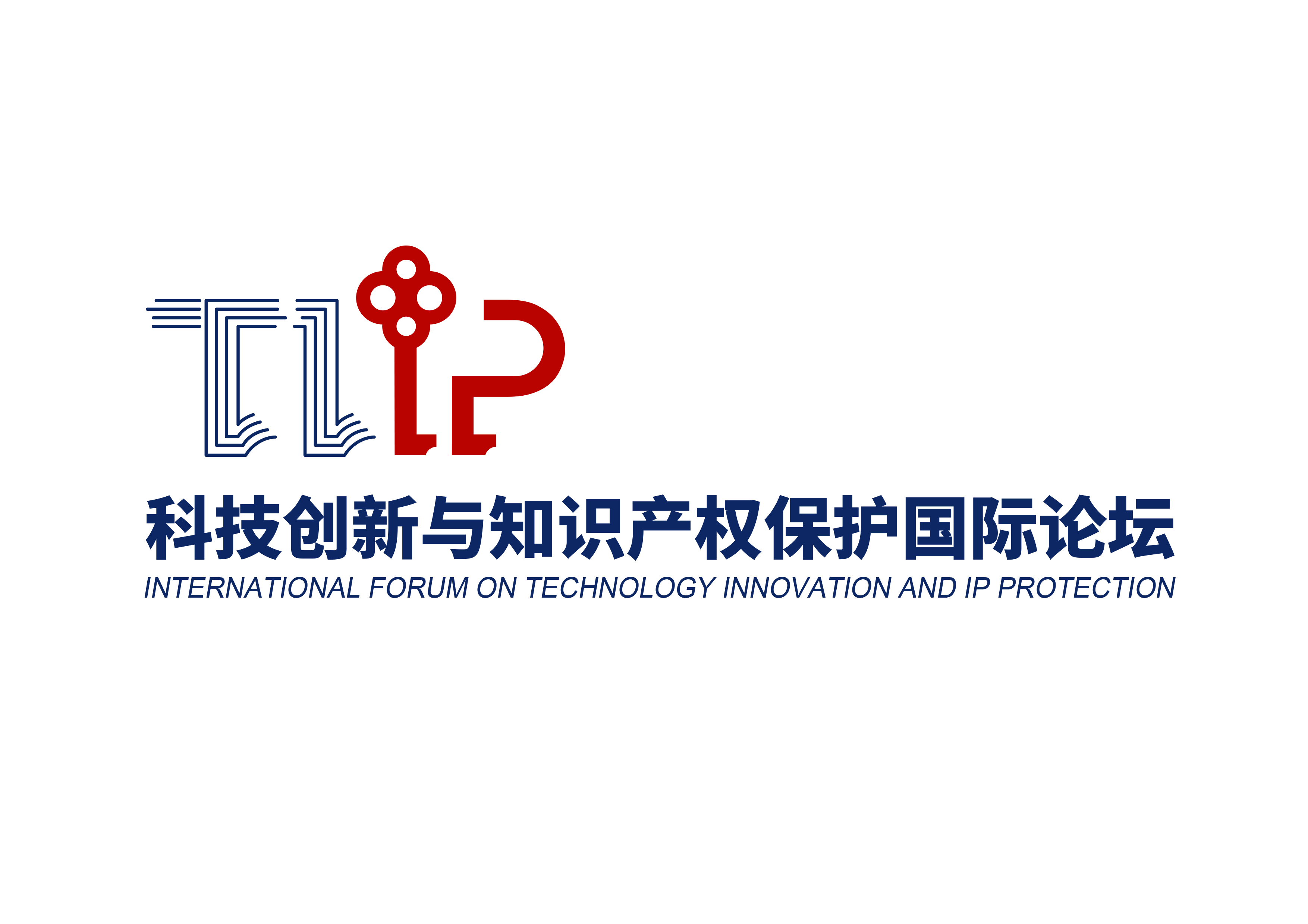 Agenda of 2026 TIIP International Forum